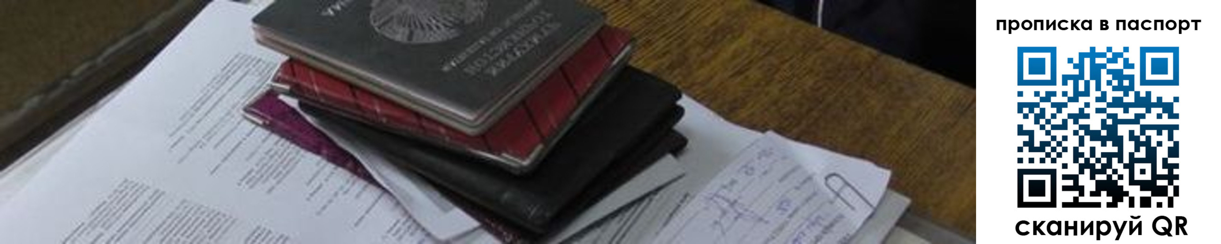 найти адрес прописки в Старой Купавне