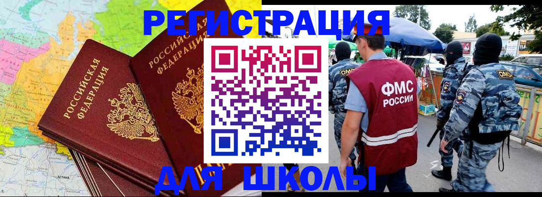 временная регистрация адрес в Старой Купавне