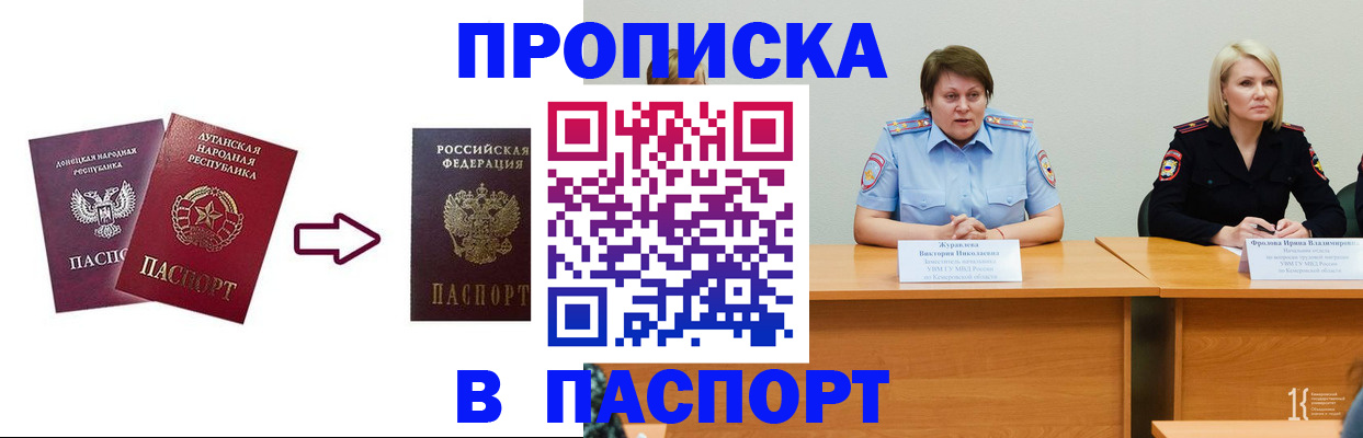 временная регистрация для всех в Старой Купавне