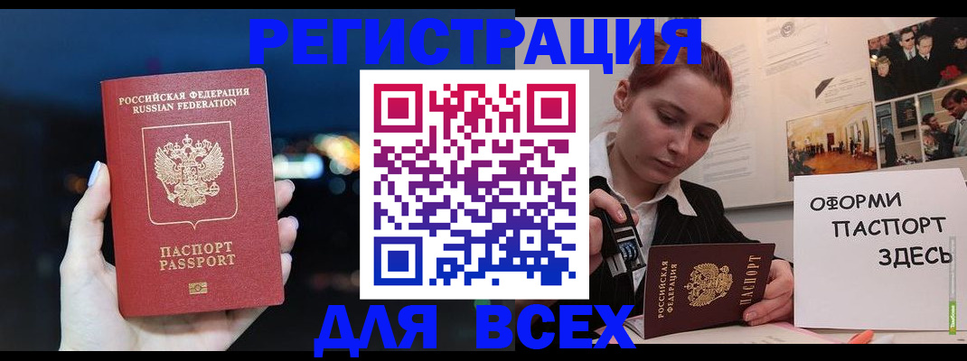 прописка от собственника в Старой Купавне